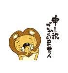 リオン君標準語スタンプ（個別スタンプ：12）