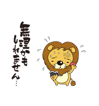 リオン君標準語スタンプ（個別スタンプ：13）