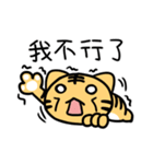 Foodie Tiger（個別スタンプ：7）