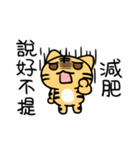 Foodie Tiger（個別スタンプ：15）