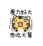 Foodie Tiger（個別スタンプ：17）