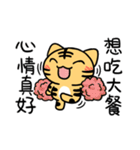 Foodie Tiger（個別スタンプ：18）