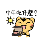 Foodie Tiger（個別スタンプ：25）