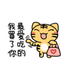 Foodie Tiger（個別スタンプ：32）