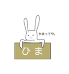 関西弁の太ったうさぎ チャールズ（個別スタンプ：13）