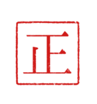 漢数字スタンプ単位編vol.1（個別スタンプ：21）