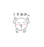 まるおくんとまるをくん（個別スタンプ：4）