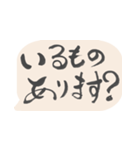 書道スタンプ「フキダシ」（個別スタンプ：18）