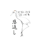 ブティックおばば銀座のスタンプ〜動物編〜（個別スタンプ：9）