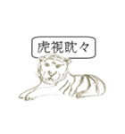 ブティックおばば銀座のスタンプ〜動物編〜（個別スタンプ：11）