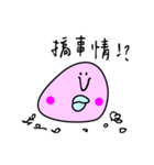 Ugly Handsome Blobfish（個別スタンプ：13）