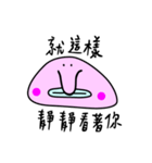 Ugly Handsome Blobfish（個別スタンプ：16）