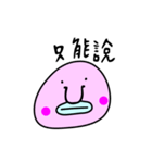 Ugly Handsome Blobfish（個別スタンプ：24）