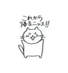 ねこニャス（個別スタンプ：1）