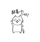 ねこニャス（個別スタンプ：2）