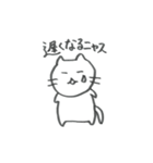 ねこニャス（個別スタンプ：4）