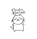ねこニャス（個別スタンプ：16）