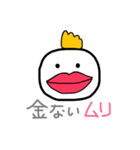 ムリなトリ（個別スタンプ：5）