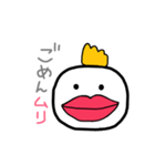 ムリなトリ（個別スタンプ：7）