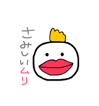 ムリなトリ（個別スタンプ：11）