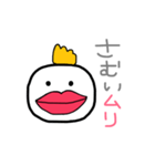 ムリなトリ（個別スタンプ：13）