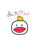 ムリなトリ（個別スタンプ：15）
