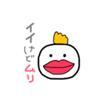 ムリなトリ（個別スタンプ：24）