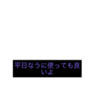 〇〇なうに使っても良いよ（個別スタンプ：1）