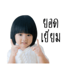 Ploy Bangkapi（個別スタンプ：3）