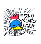 ニワトリペンギン日常会話スタンプ（個別スタンプ：1）