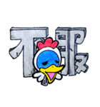 ニワトリペンギン日常会話スタンプ（個別スタンプ：23）