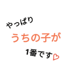 うちの子が一番♡（個別スタンプ：8）