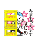 はじめさんが使うスタンプ♪（個別スタンプ：3）