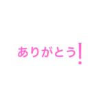 日本語日常スタンプ！（個別スタンプ：1）