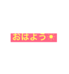 日本語日常スタンプ！（個別スタンプ：2）