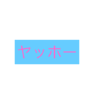 日本語日常スタンプ！（個別スタンプ：7）