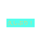 日本語日常スタンプ！（個別スタンプ：8）