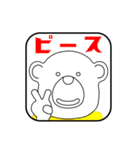 クマたち（個別スタンプ：15）