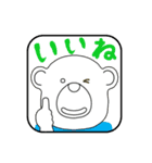 クマたち（個別スタンプ：16）