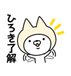 【ひろき】の名前ねこ（個別スタンプ：9）