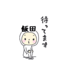 飯田A（個別スタンプ：9）