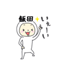 飯田A（個別スタンプ：10）