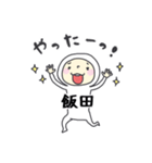 飯田A（個別スタンプ：11）