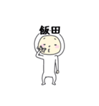 飯田A（個別スタンプ：16）