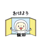 飯田A（個別スタンプ：17）