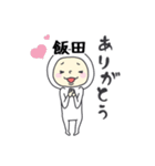 飯田A（個別スタンプ：20）