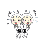 飯田A（個別スタンプ：21）