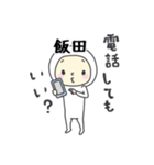 飯田A（個別スタンプ：27）