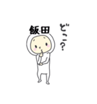 飯田A（個別スタンプ：29）