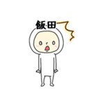 飯田A（個別スタンプ：30）